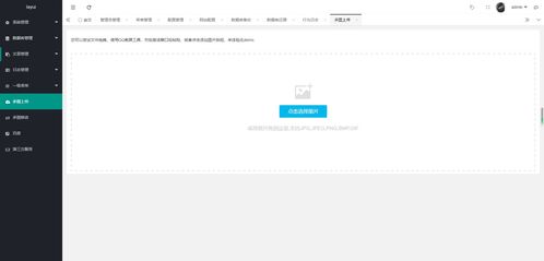 基于ThinkPHP5與Layui的PHP后臺管理系統 集成第三方短信、附件與信息系統服務